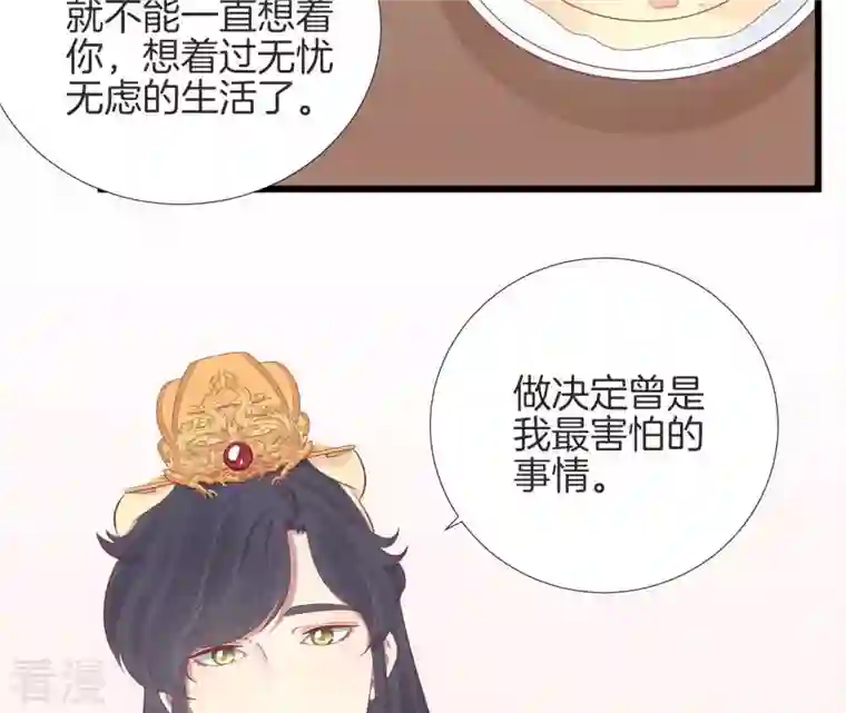 皇后很忙第87话 皇帝的汤