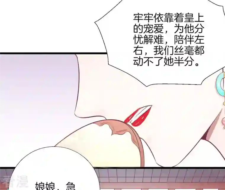 皇后很忙第88话 殿选