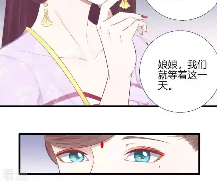 皇后很忙第88话 殿选