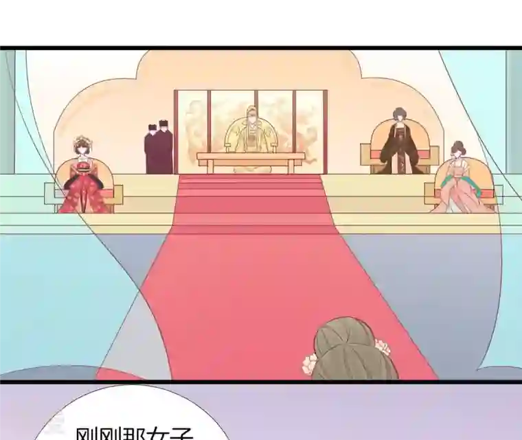 皇后很忙第88话 殿选