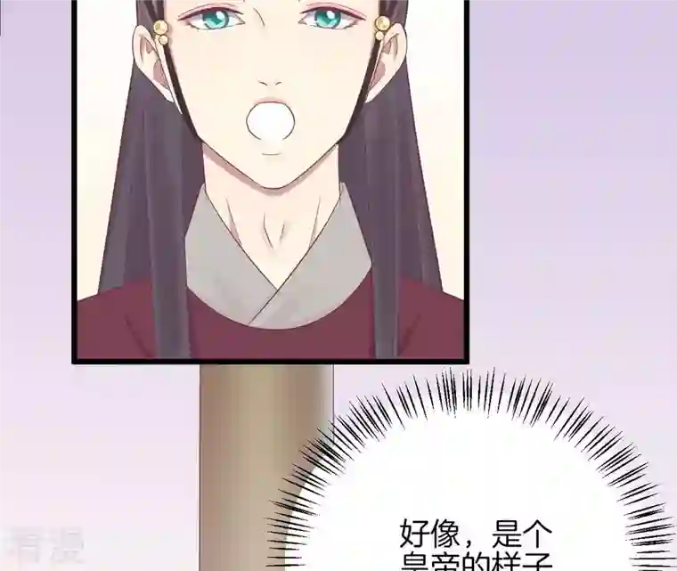 皇后很忙第88话 殿选