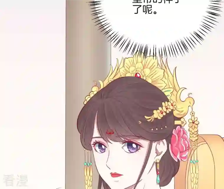 皇后很忙第88话 殿选