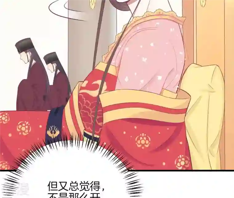 皇后很忙第88话 殿选