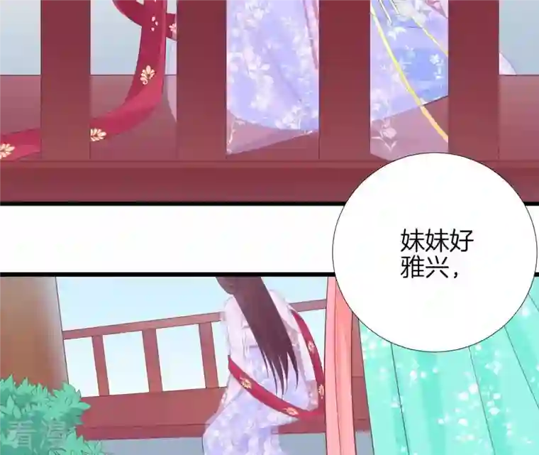 皇后很忙第88话 殿选