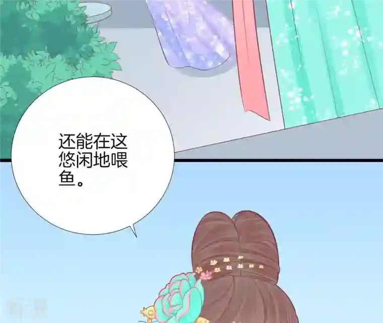皇后很忙第88话 殿选