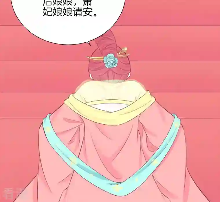皇后很忙第89话 新人