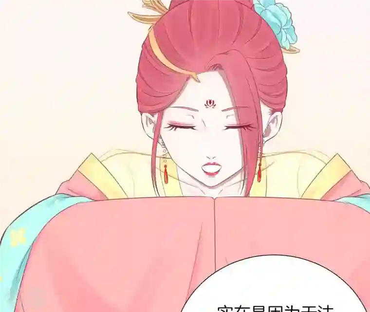 皇后很忙第89话 新人