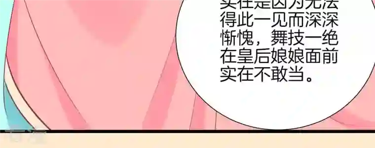 皇后很忙第89话 新人