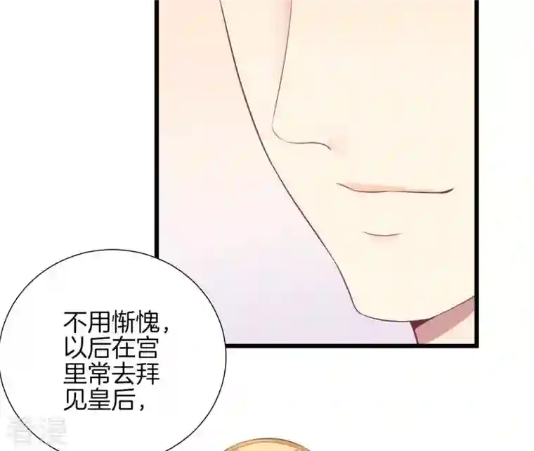 皇后很忙第89话 新人