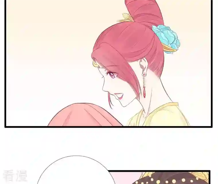 皇后很忙第89话 新人