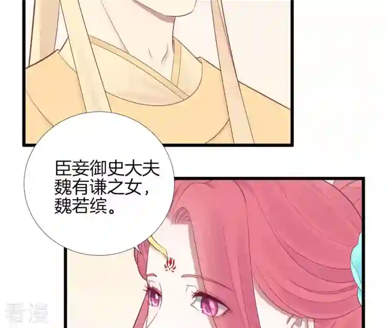 皇后很忙第89话 新人