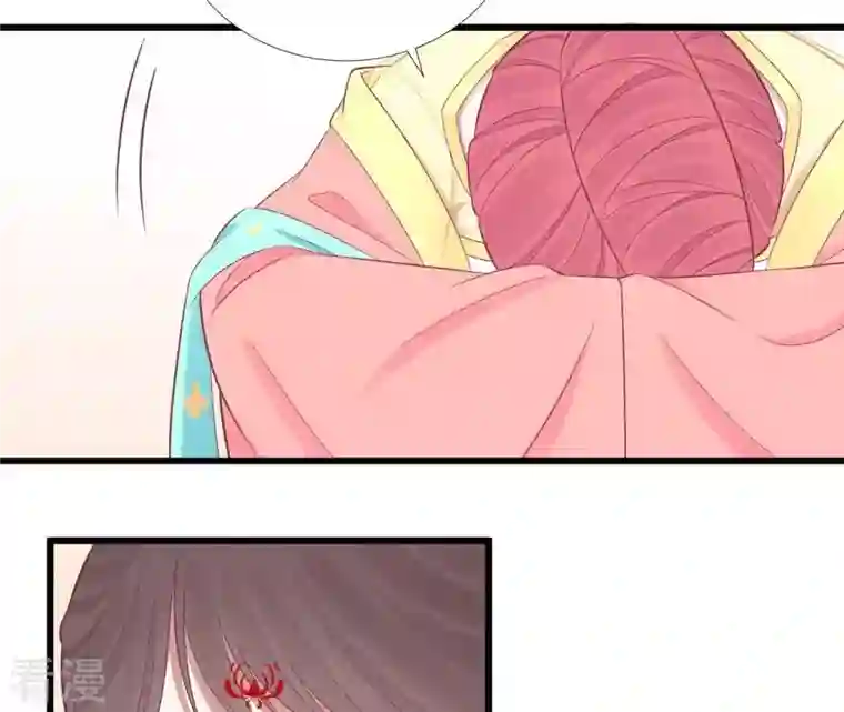皇后很忙第89话 新人