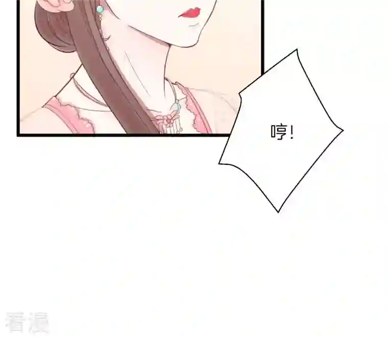 皇后很忙第89话 新人
