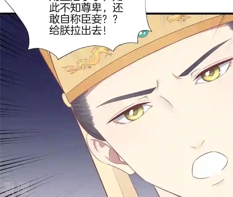 皇后很忙第89话 新人