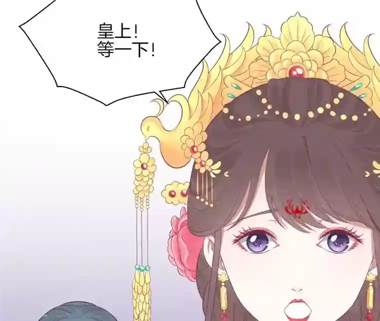 皇后很忙第89话 新人