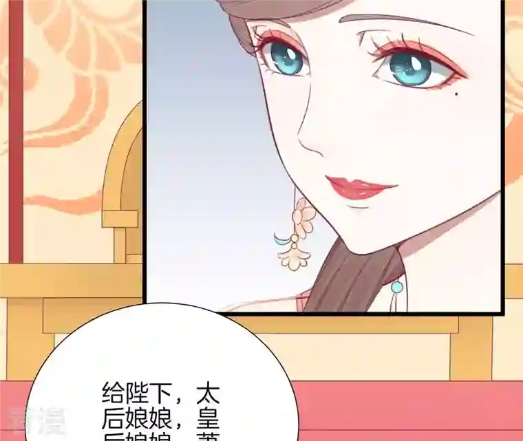 皇后很忙第89话 新人