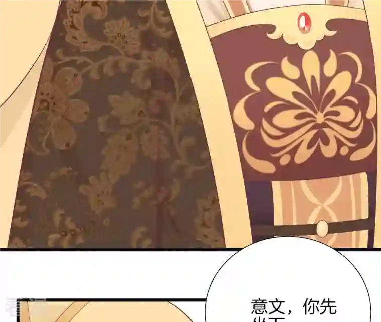 皇后很忙第90话 新格局