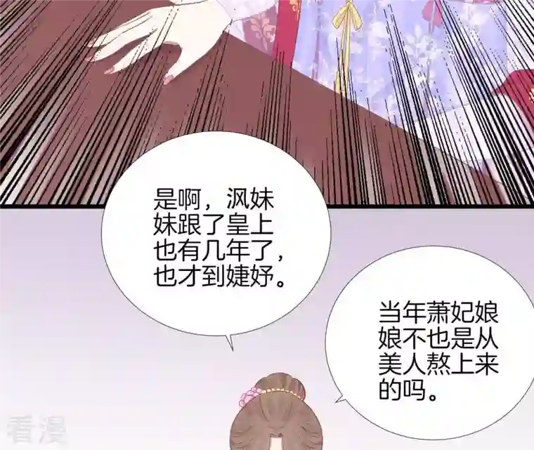 皇后很忙第90话 新格局