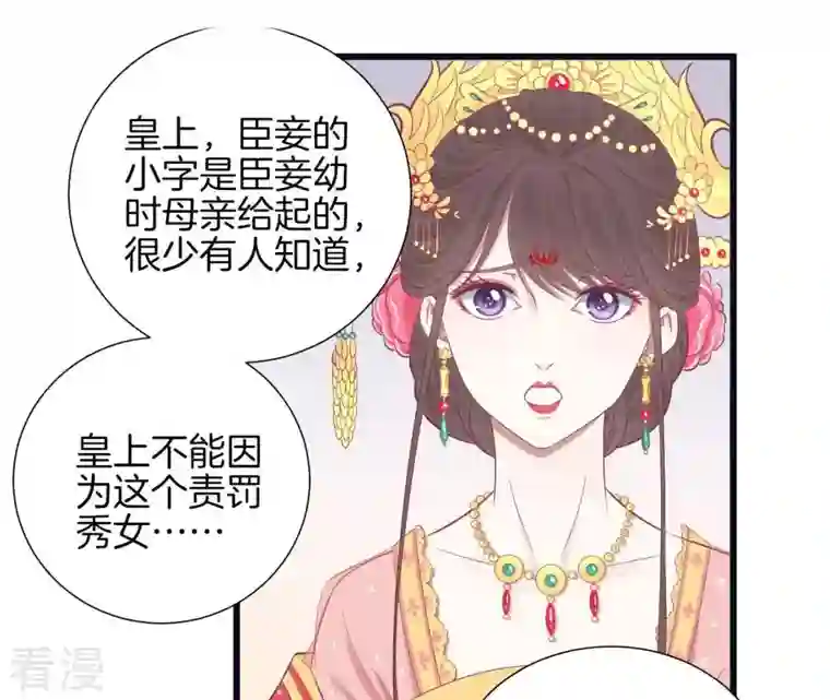 皇后很忙第90话 新格局