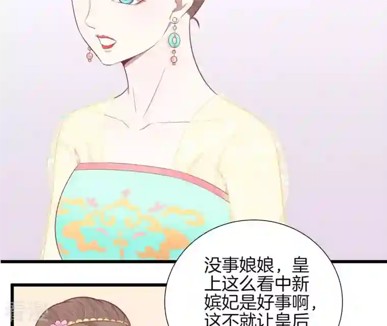 皇后很忙第90话 新格局