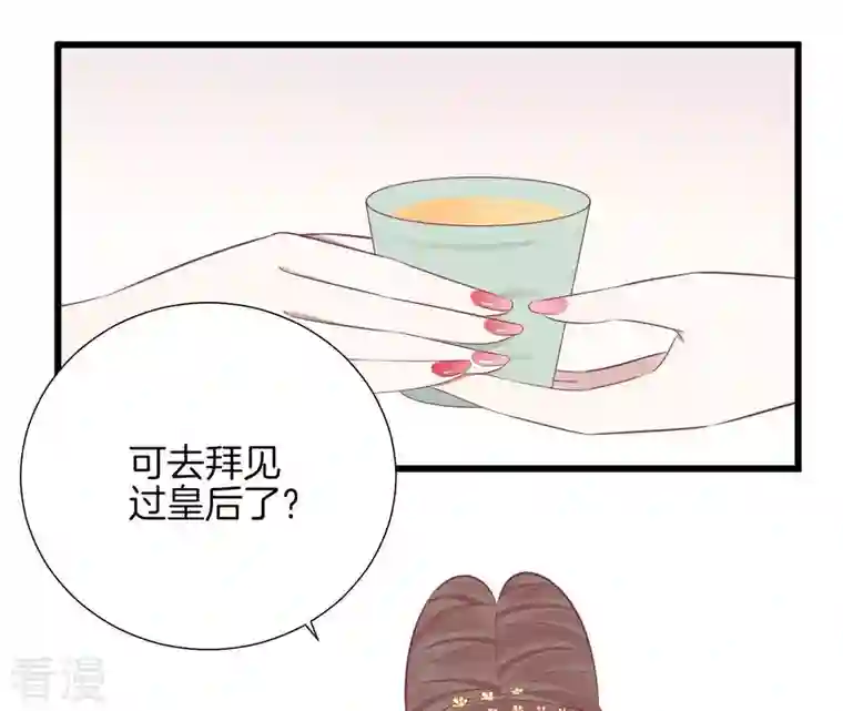 皇后很忙第91话 可怕