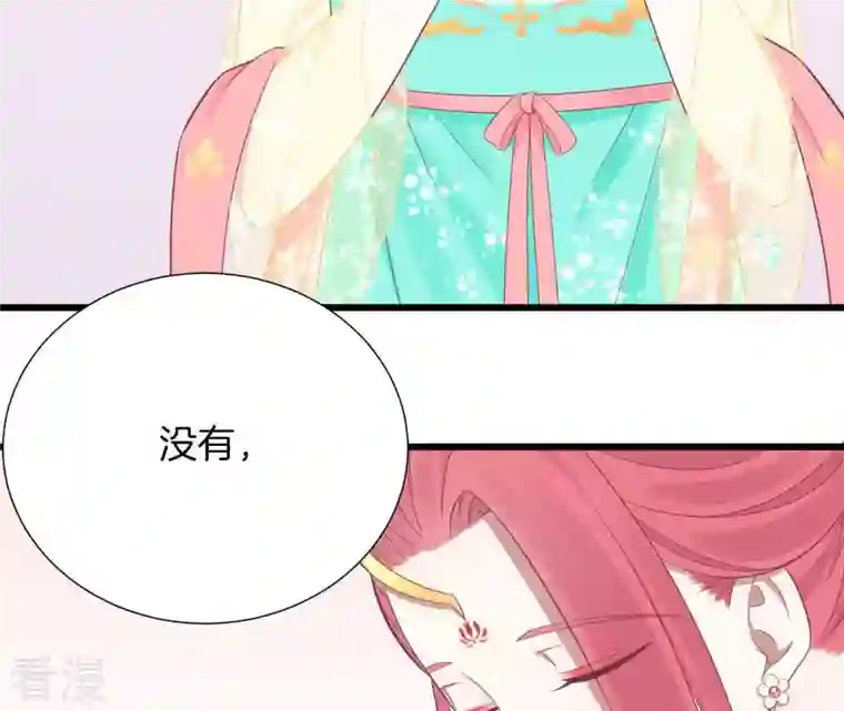 皇后很忙第91话 可怕
