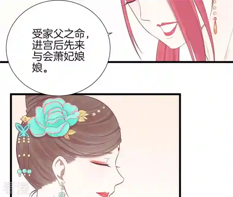 皇后很忙第91话 可怕