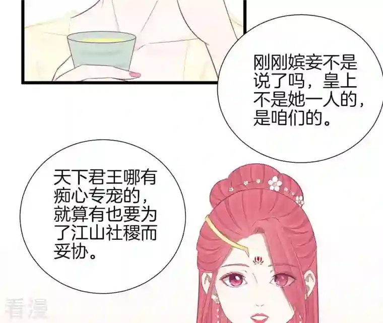 皇后很忙第91话 可怕