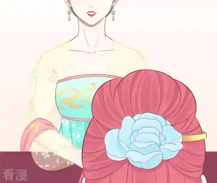 皇后很忙第91话 可怕