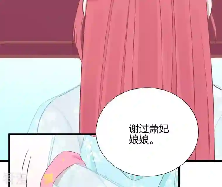皇后很忙第91话 可怕