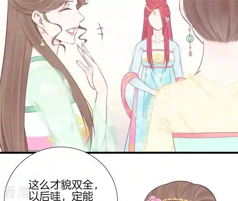 皇后很忙第91话 可怕