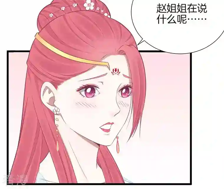 皇后很忙第91话 可怕