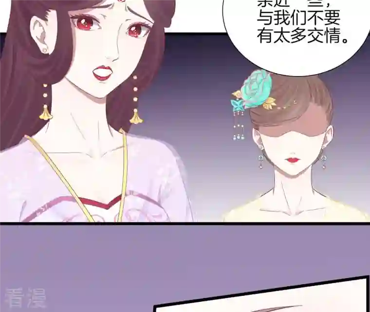 皇后很忙第91话 可怕