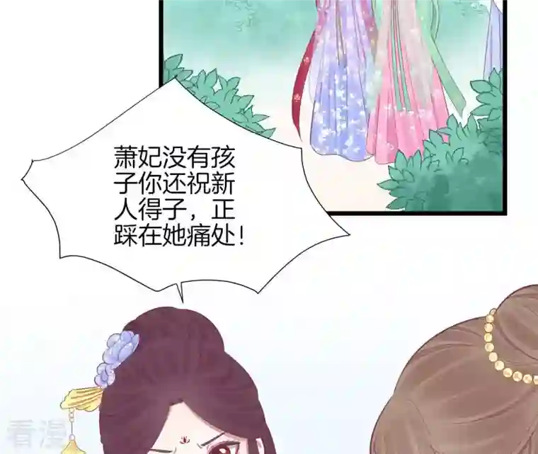 皇后很忙第91话 可怕