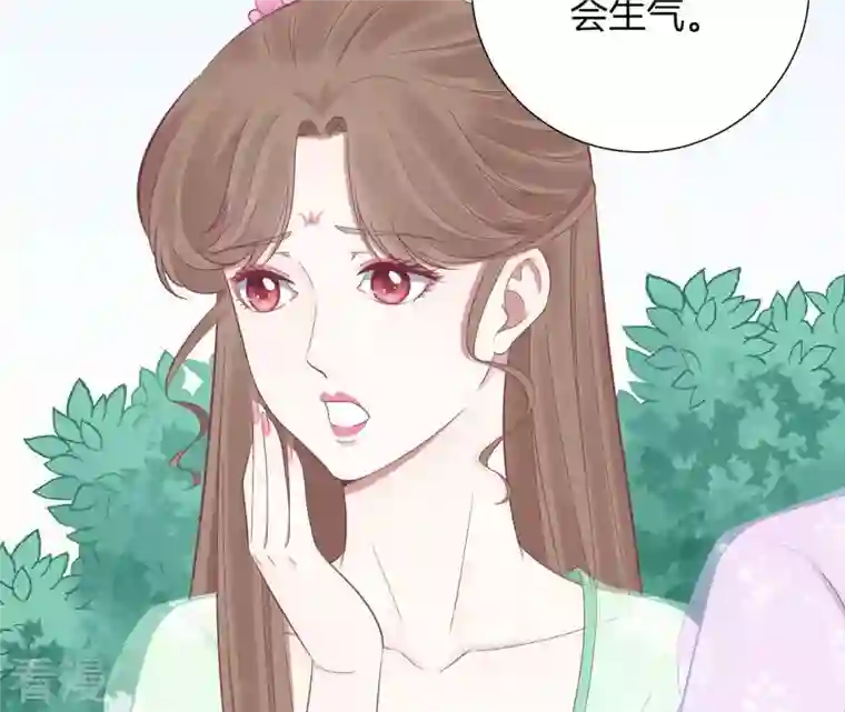 皇后很忙第91话 可怕