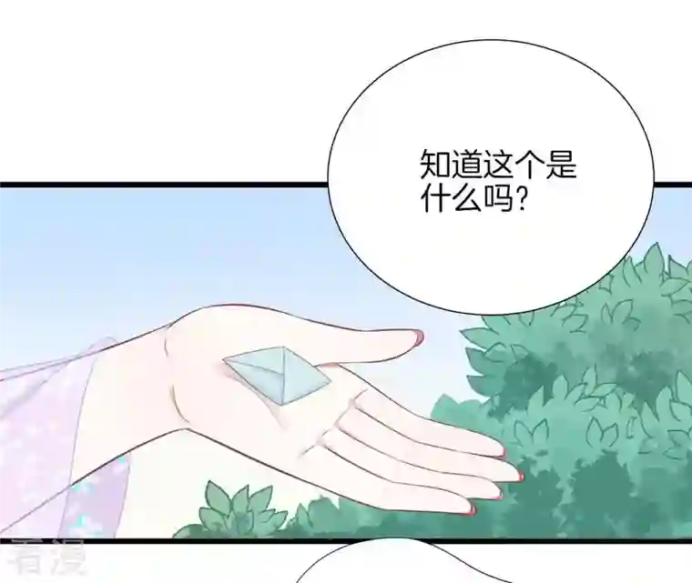 皇后很忙第91话 可怕