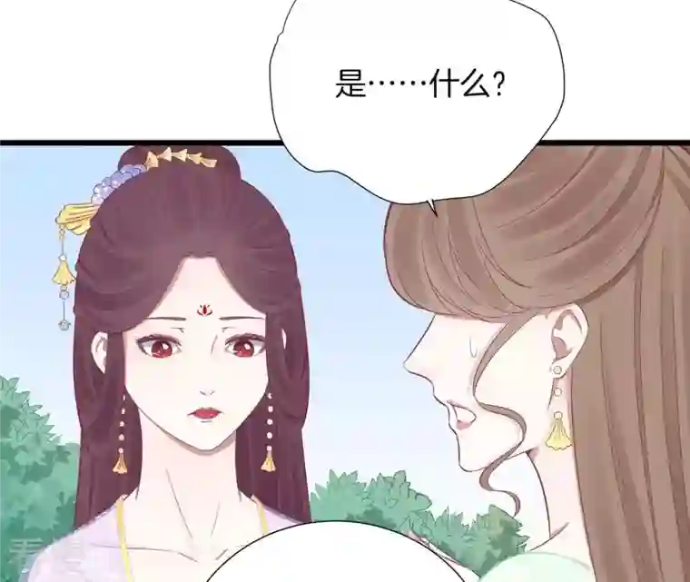 皇后很忙第91话 可怕