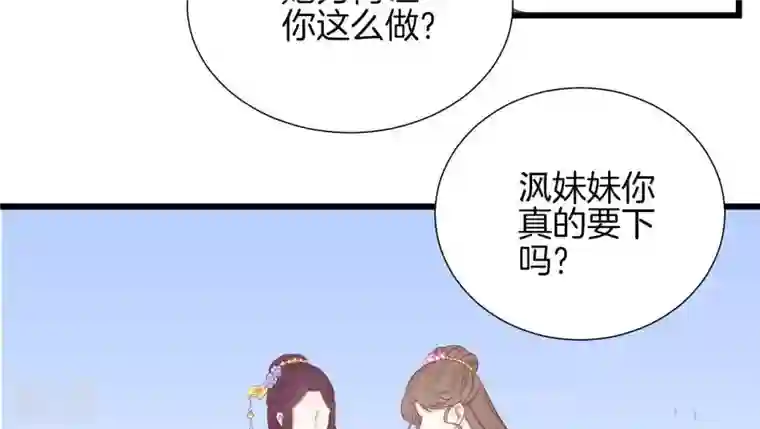 皇后很忙第91话 可怕