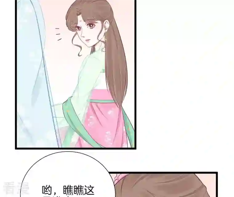皇后很忙第91话 可怕