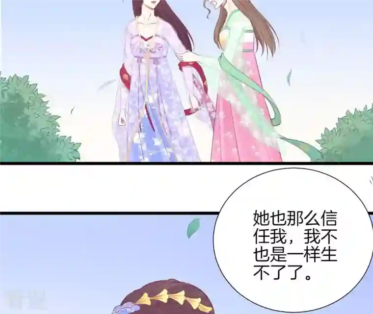 皇后很忙第91话 可怕