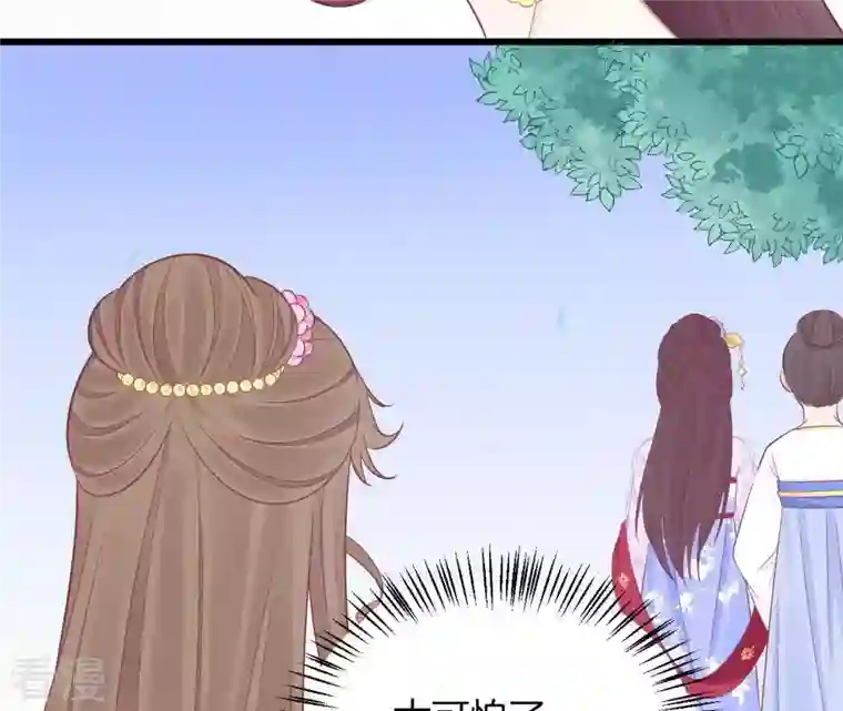 皇后很忙第91话 可怕