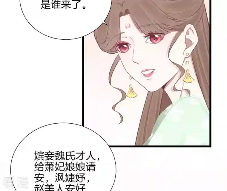 皇后很忙第91话 可怕