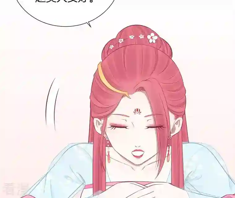 皇后很忙第91话 可怕