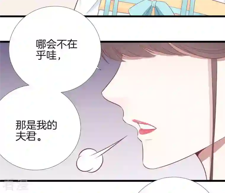 皇后很忙第92话 爱意