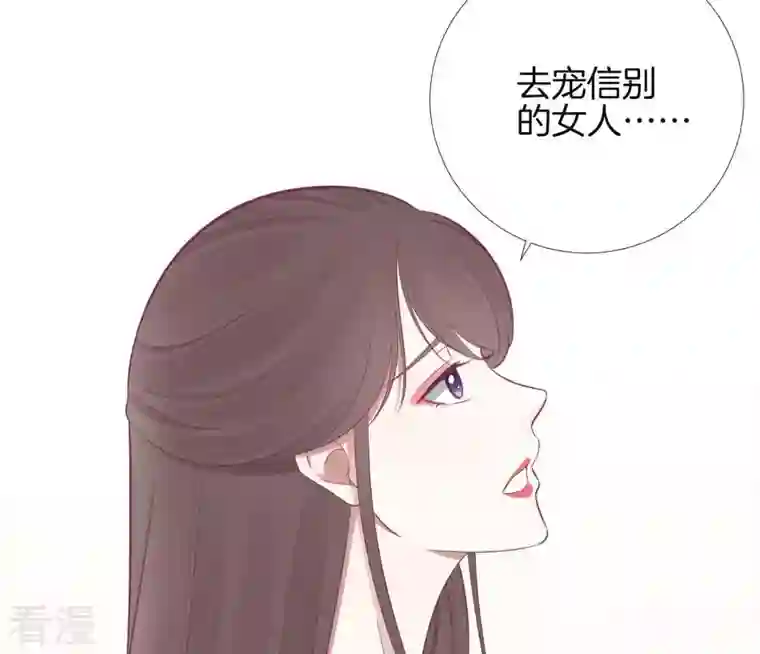 皇后很忙第92话 爱意