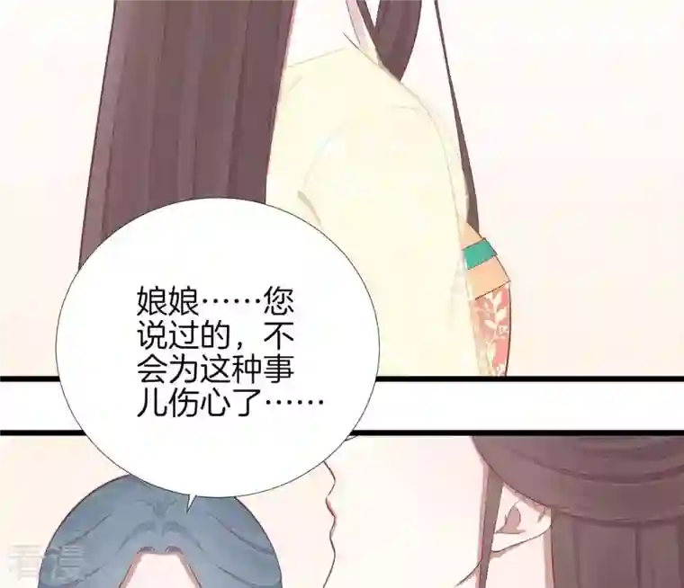 皇后很忙第92话 爱意