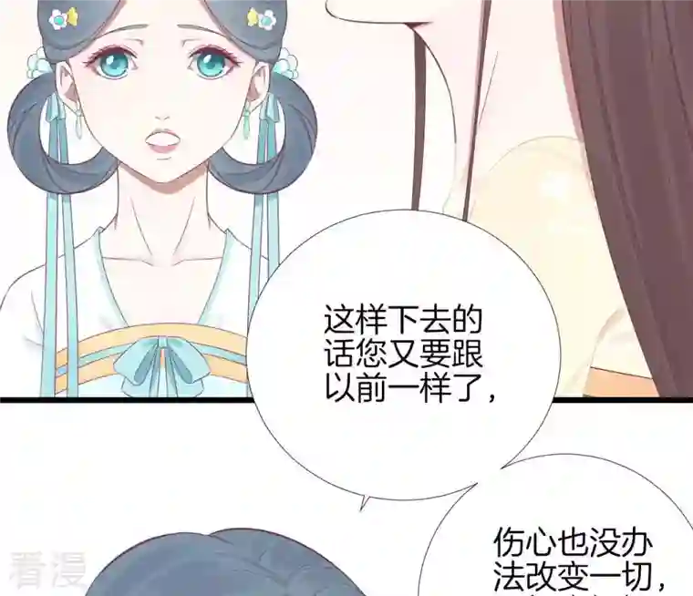 皇后很忙第92话 爱意