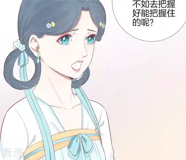 皇后很忙第92话 爱意