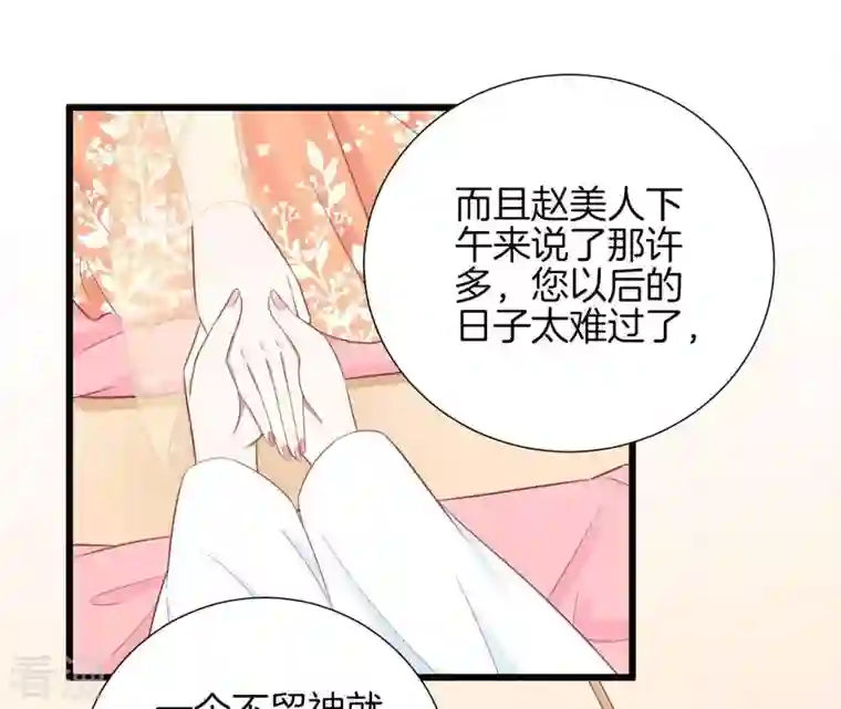 皇后很忙第92话 爱意