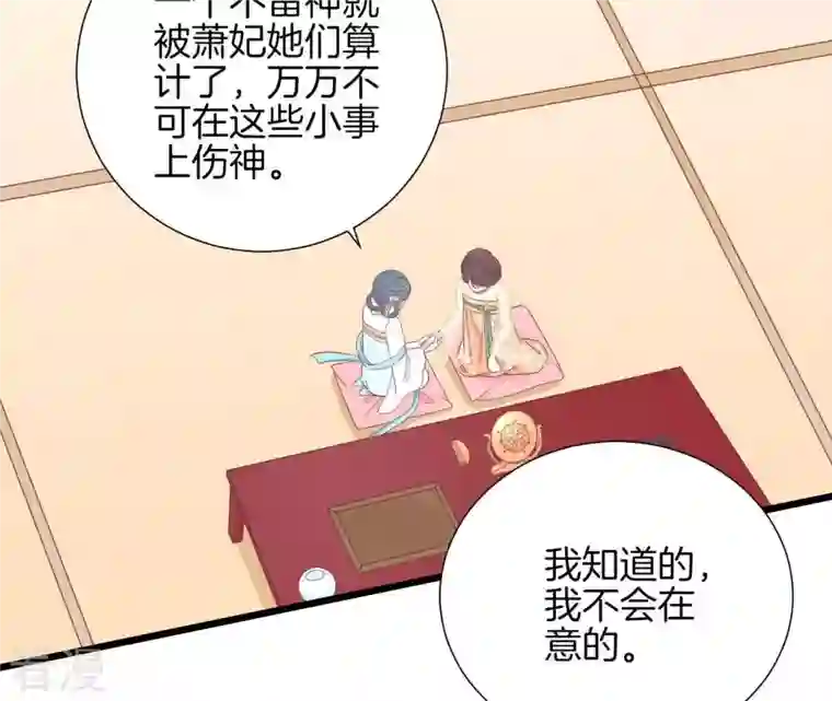 皇后很忙第92话 爱意